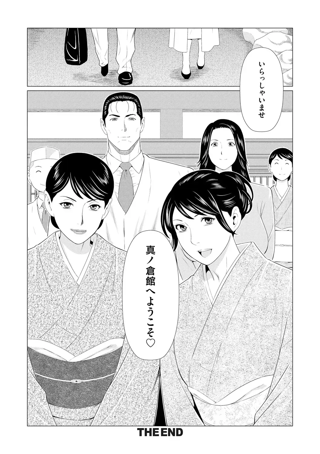 [Takasugi Kou] Manokurake no Onnatachi Fhentai - Page 198