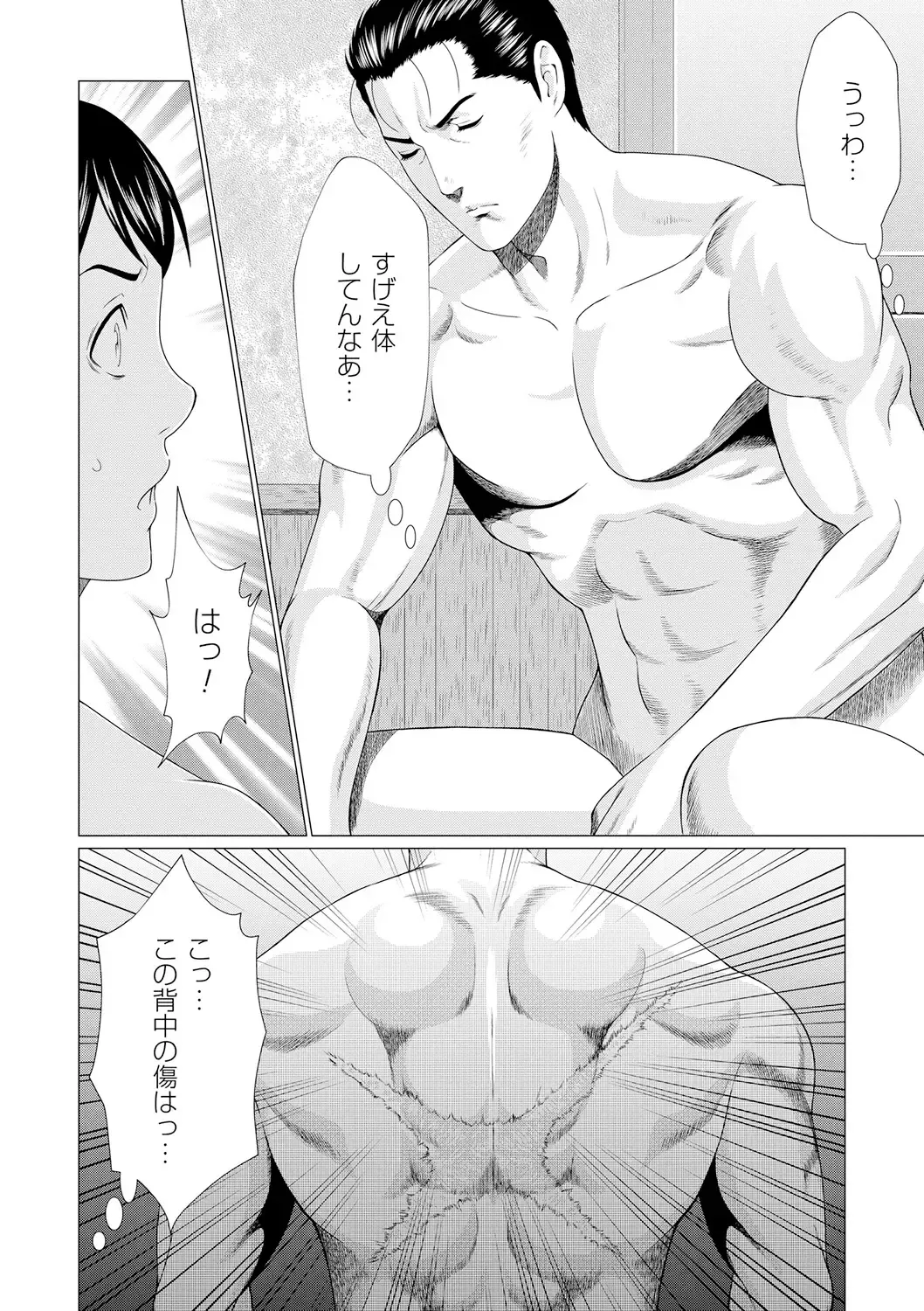 [Takasugi Kou] Manokurake no Onnatachi Fhentai - Page 98