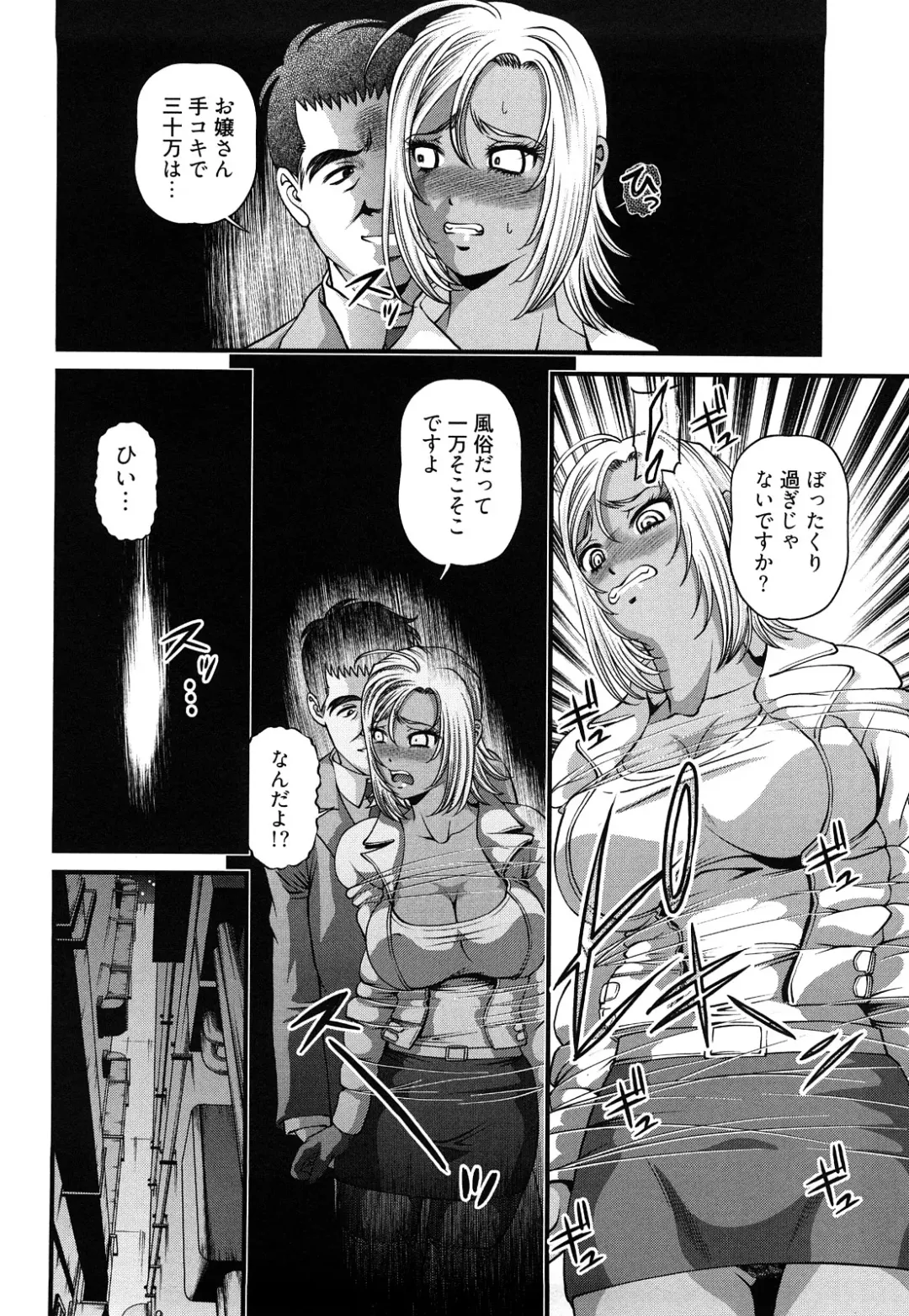 [Shion] Bakuetsu no Toriko Ingokushi Fhentai - Page 106