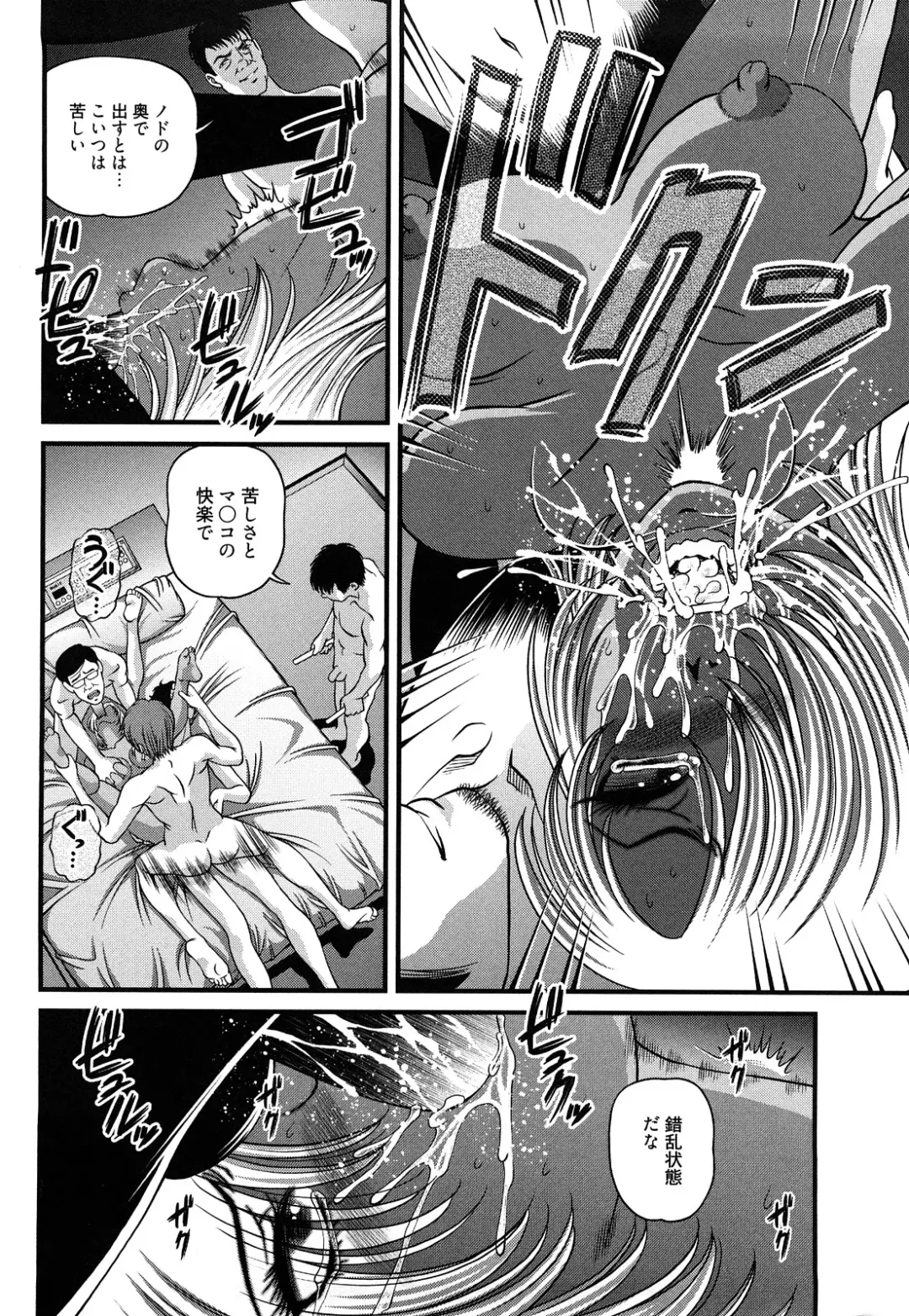 [Shion] Bakuetsu no Toriko Ingokushi Fhentai - Page 122