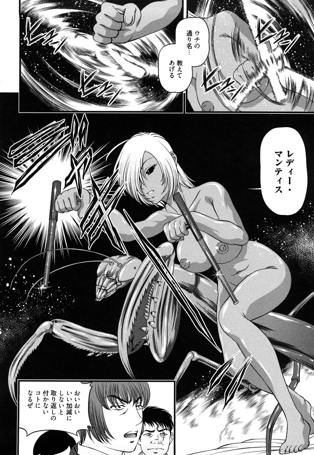 [Shion] Bakuetsu no Toriko Ingokushi Fhentai - Page 126