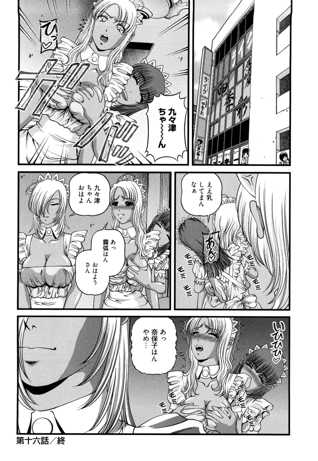 [Shion] Bakuetsu no Toriko Ingokushi Fhentai - Page 130