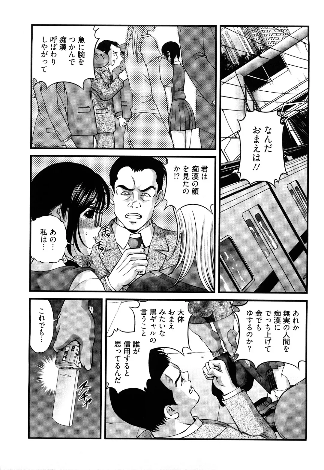 [Shion] Bakuetsu no Toriko Ingokushi Fhentai - Page 135