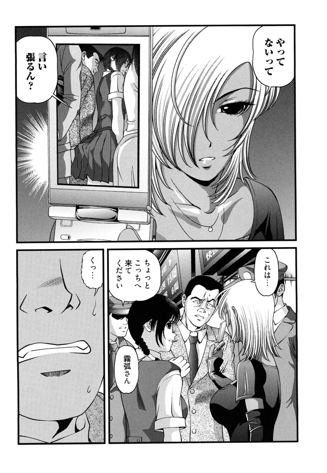 [Shion] Bakuetsu no Toriko Ingokushi Fhentai - Page 136