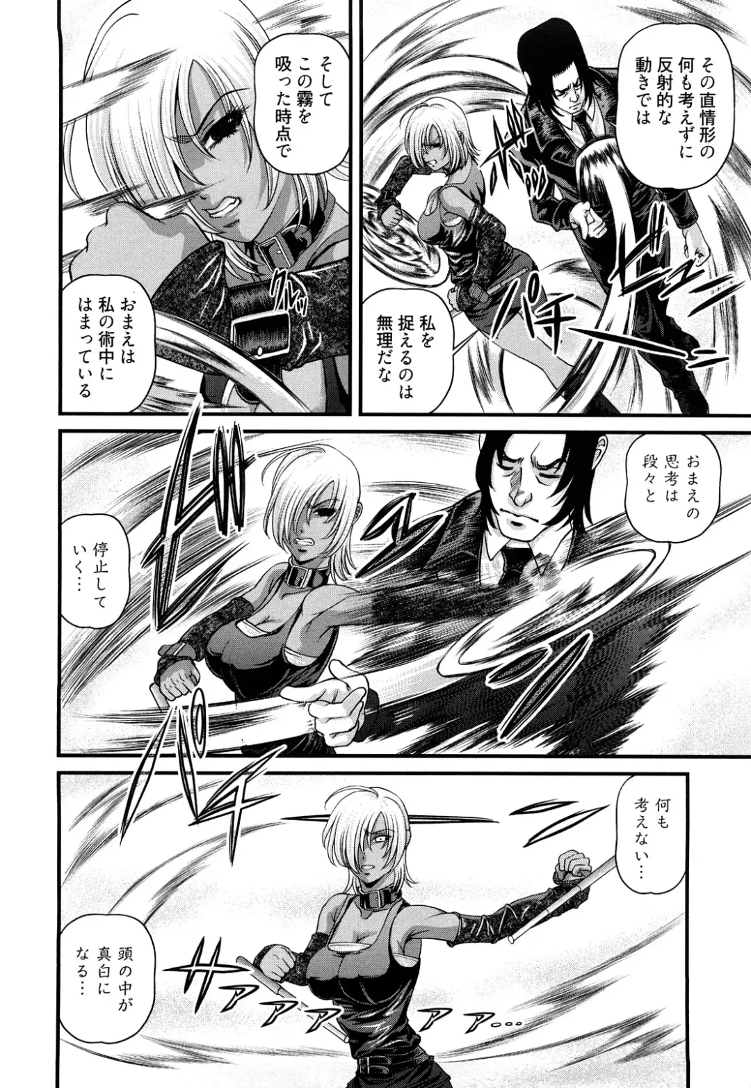 [Shion] Bakuetsu no Toriko Ingokushi Fhentai - Page 162