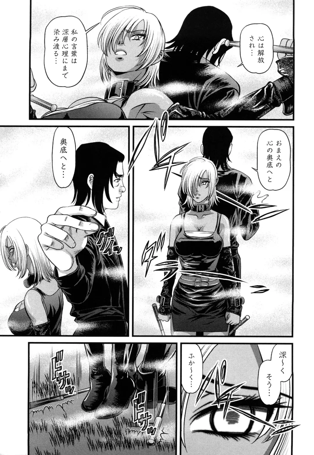 [Shion] Bakuetsu no Toriko Ingokushi Fhentai - Page 163