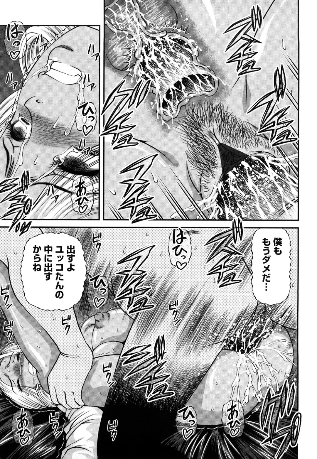 [Shion] Bakuetsu no Toriko Ingokushi Fhentai - Page 19