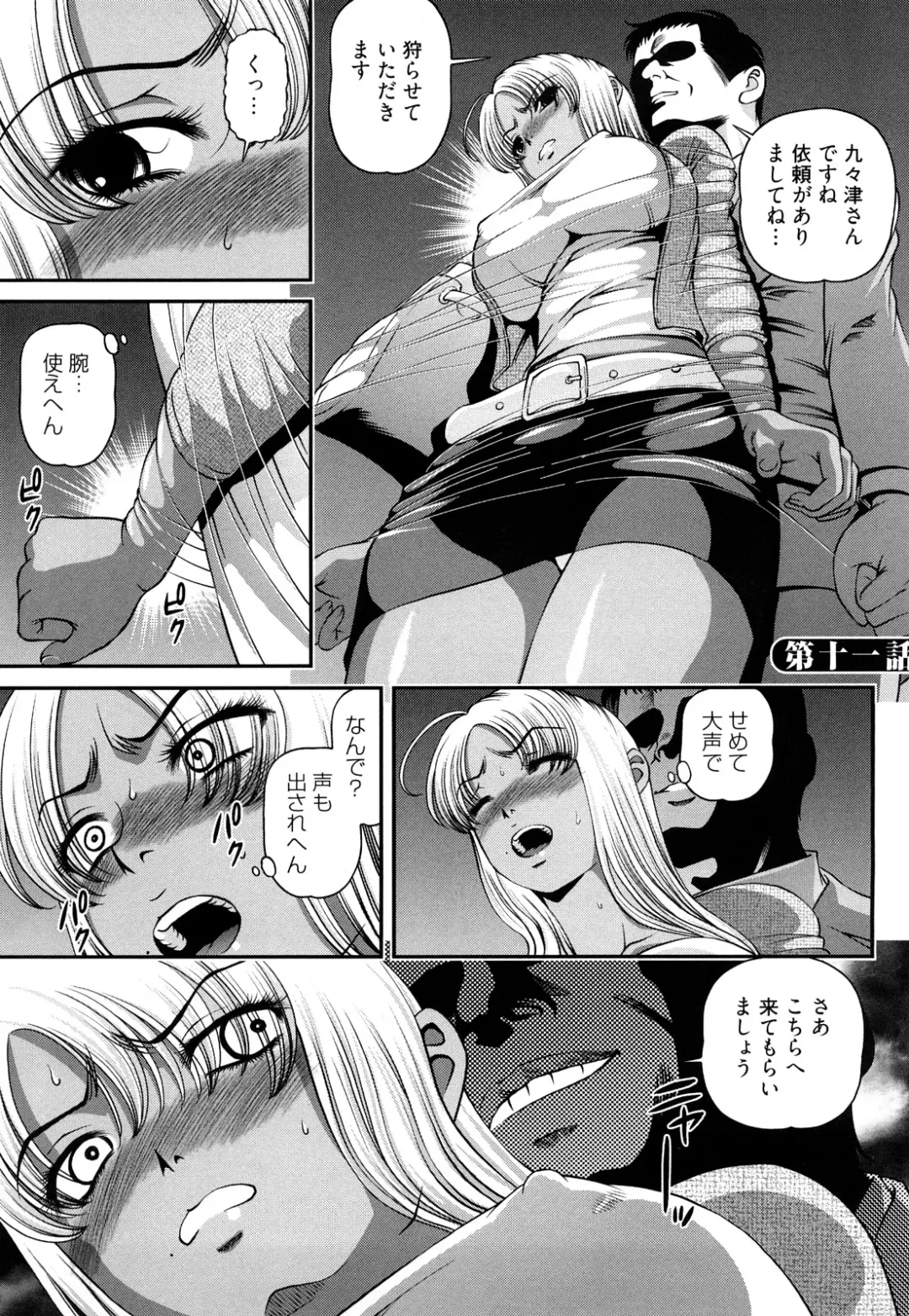 [Shion] Bakuetsu no Toriko Ingokushi Fhentai - Page 23