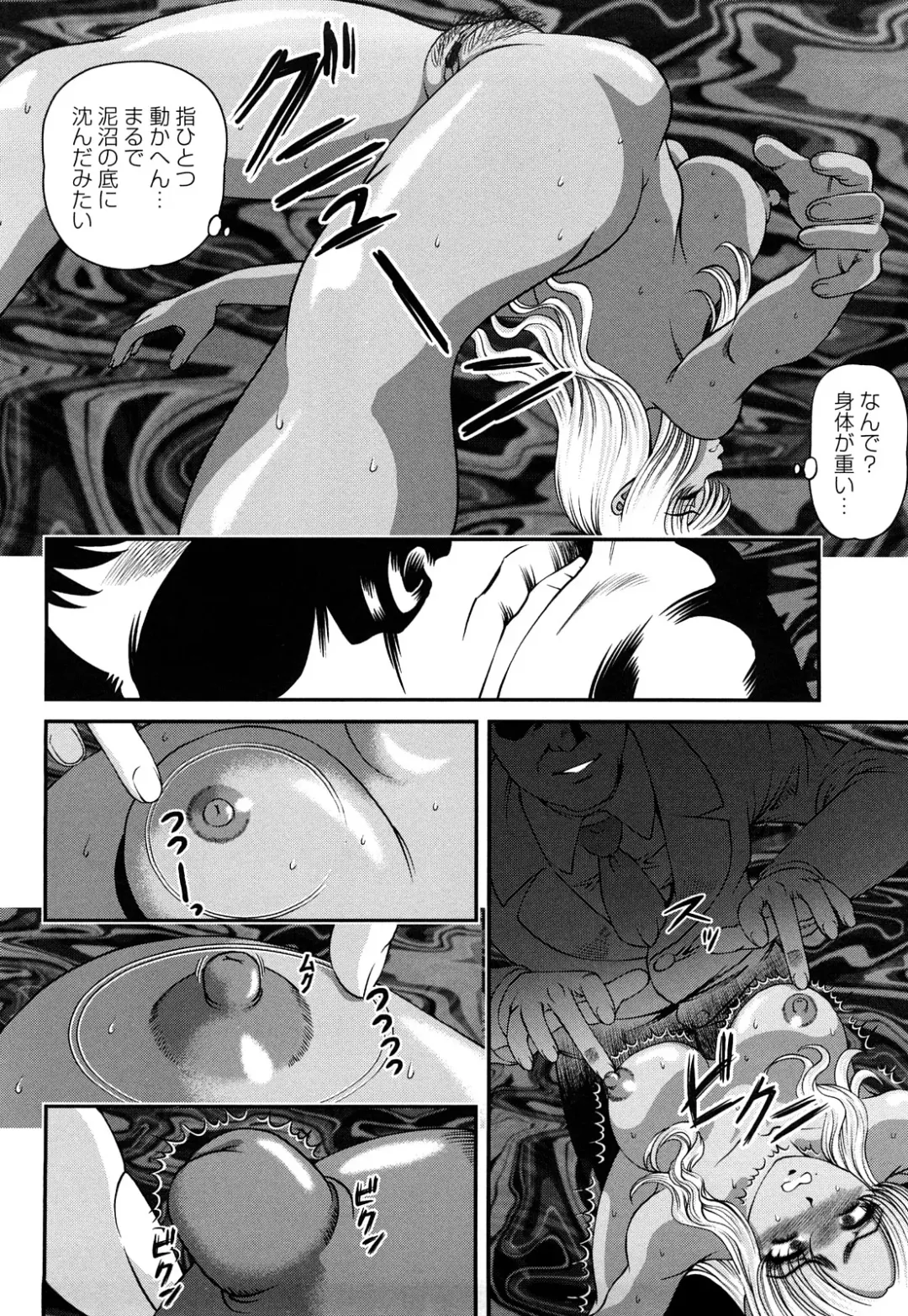 [Shion] Bakuetsu no Toriko Ingokushi Fhentai - Page 26