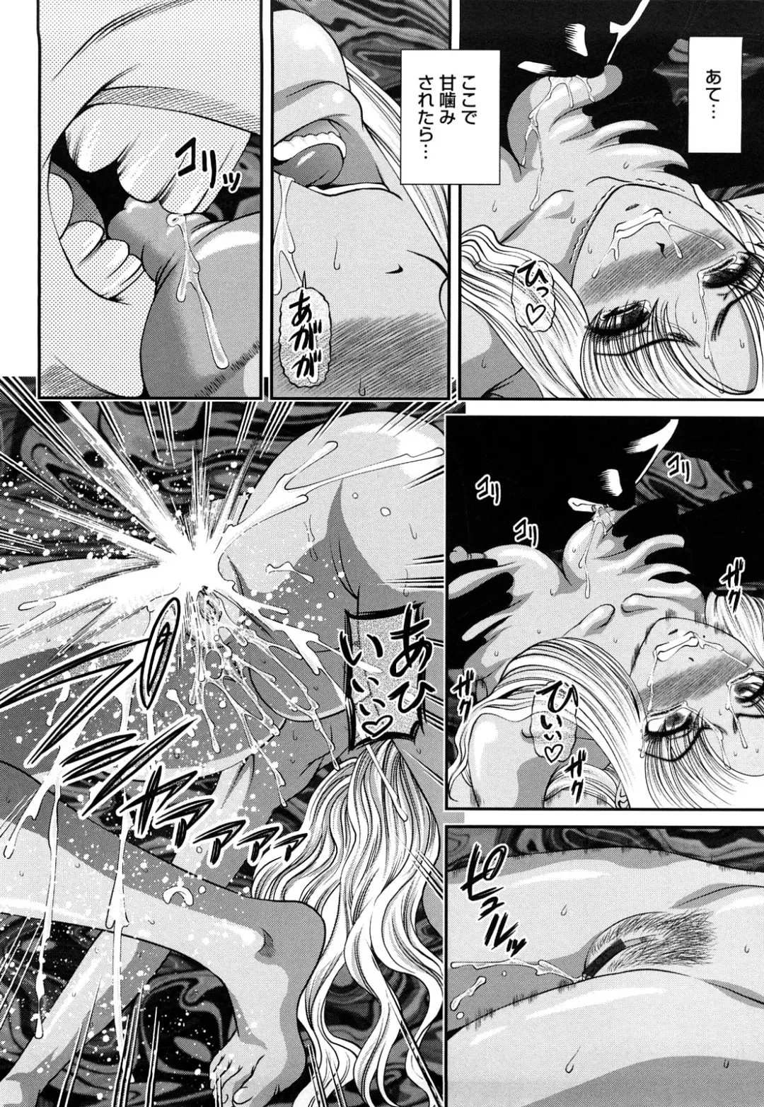 [Shion] Bakuetsu no Toriko Ingokushi Fhentai - Page 28