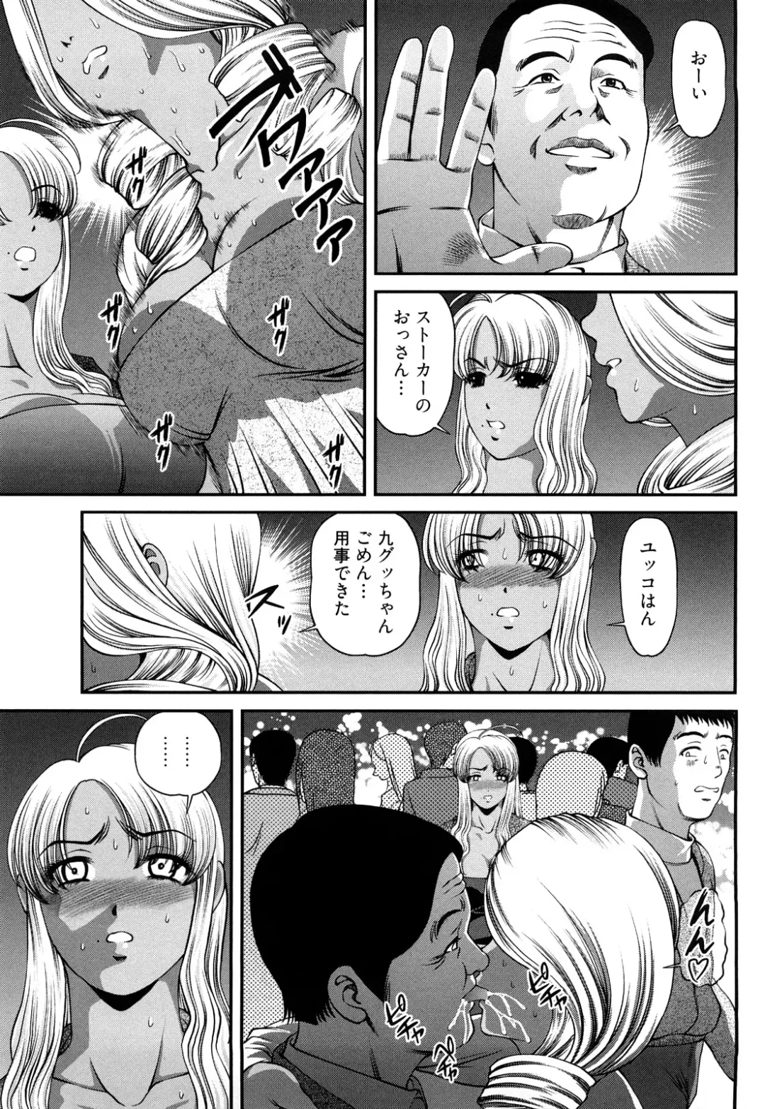 [Shion] Bakuetsu no Toriko Ingokushi Fhentai - Page 35