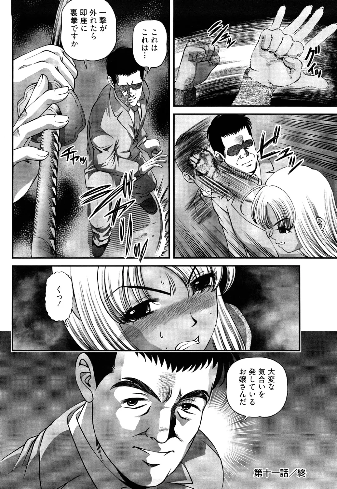 [Shion] Bakuetsu no Toriko Ingokushi Fhentai - Page 40