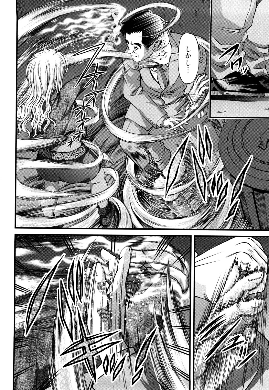[Shion] Bakuetsu no Toriko Ingokushi Fhentai - Page 46