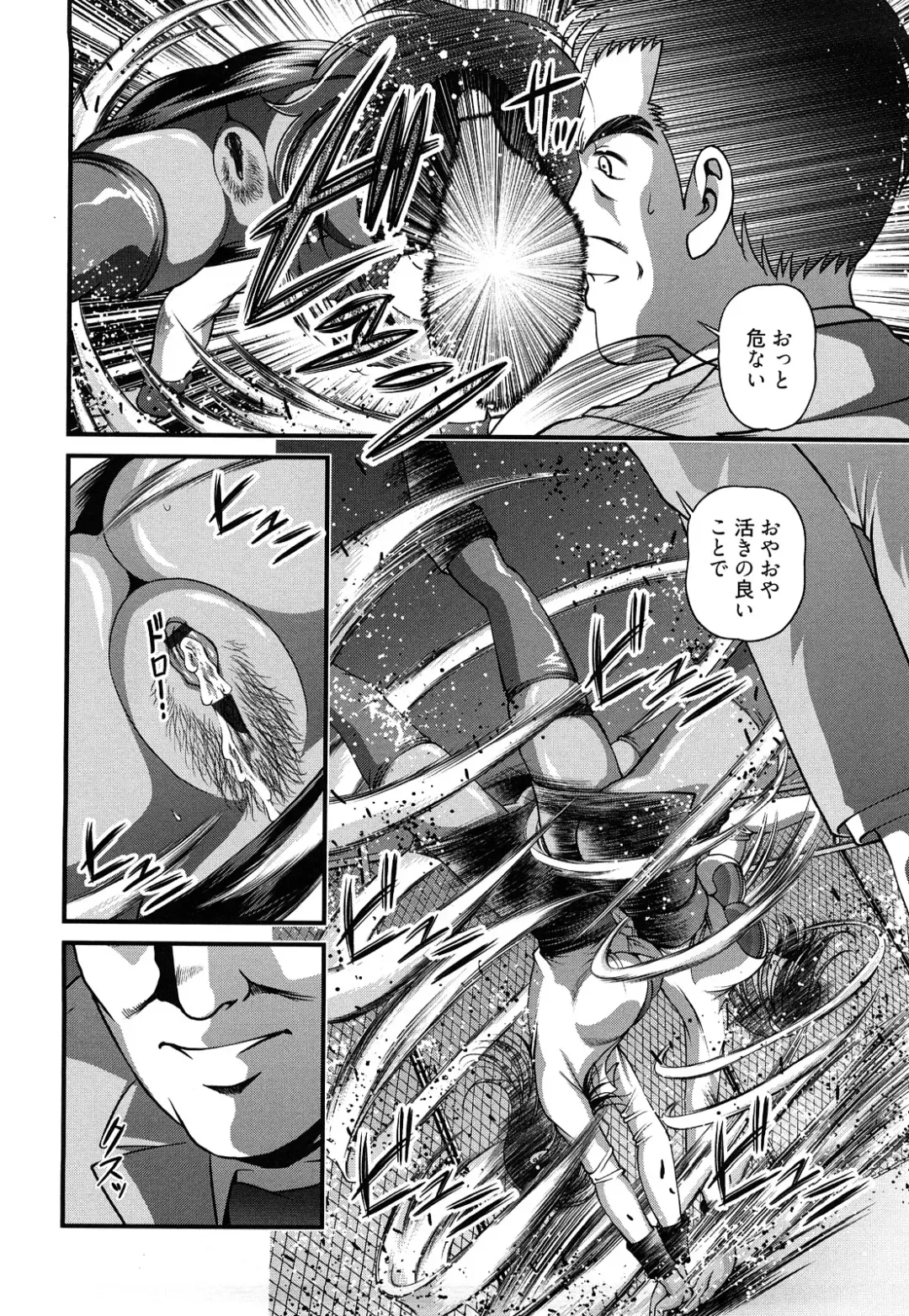 [Shion] Bakuetsu no Toriko Ingokushi Fhentai - Page 80