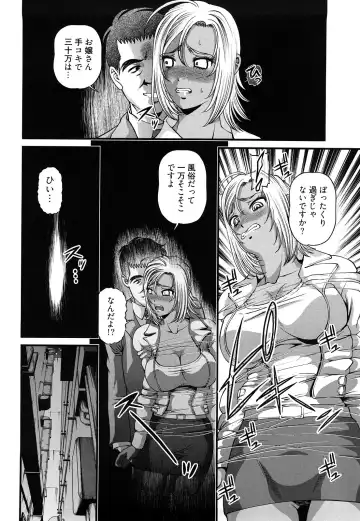 [Shion] Bakuetsu no Toriko Ingokushi Fhentai - Page 106