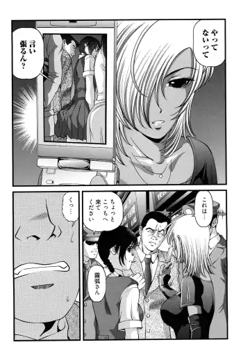 [Shion] Bakuetsu no Toriko Ingokushi Fhentai - Page 136