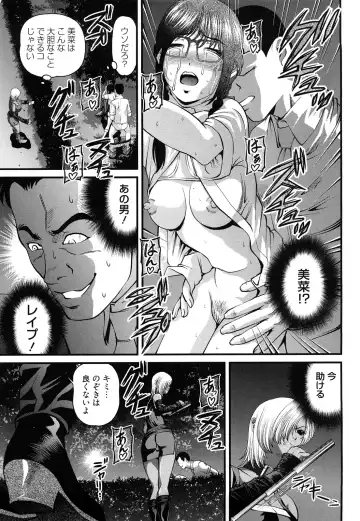 [Shion] Bakuetsu no Toriko Ingokushi Fhentai - Page 143