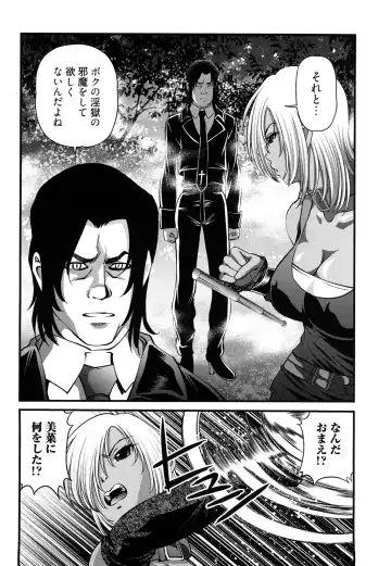 [Shion] Bakuetsu no Toriko Ingokushi Fhentai - Page 144