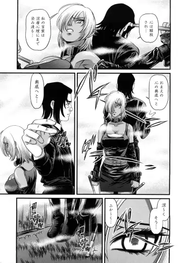 [Shion] Bakuetsu no Toriko Ingokushi Fhentai - Page 163