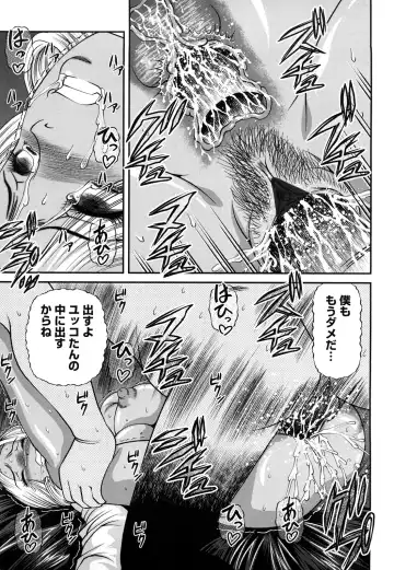 [Shion] Bakuetsu no Toriko Ingokushi Fhentai - Page 19