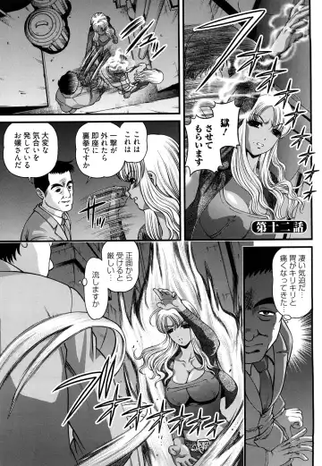 [Shion] Bakuetsu no Toriko Ingokushi Fhentai - Page 41