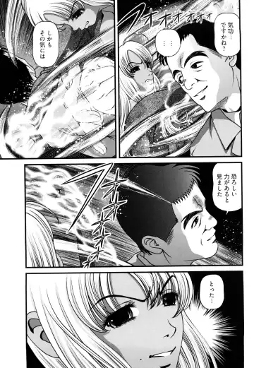 [Shion] Bakuetsu no Toriko Ingokushi Fhentai - Page 45