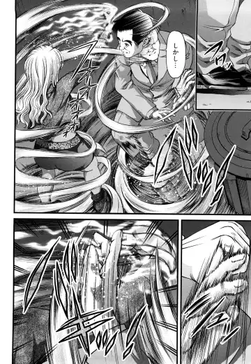 [Shion] Bakuetsu no Toriko Ingokushi Fhentai - Page 46