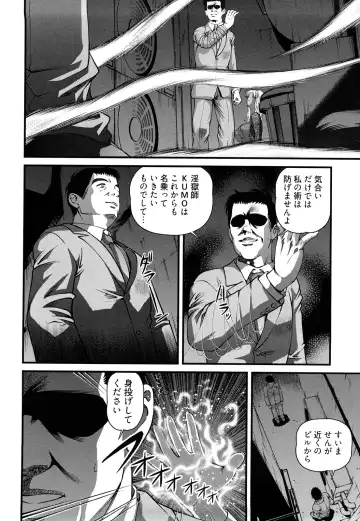 [Shion] Bakuetsu no Toriko Ingokushi Fhentai - Page 62