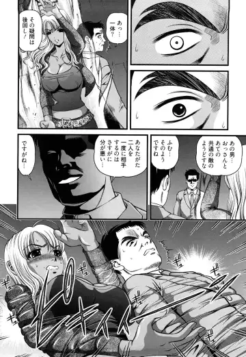 [Shion] Bakuetsu no Toriko Ingokushi Fhentai - Page 64