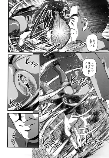 [Shion] Bakuetsu no Toriko Ingokushi Fhentai - Page 80