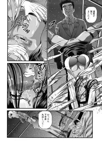 [Shion] Bakuetsu no Toriko Ingokushi Fhentai - Page 82