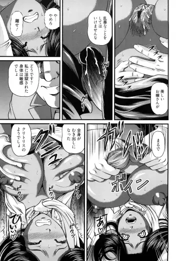 [Shion] Bakuetsu no Toriko Ingokushi Fhentai - Page 83