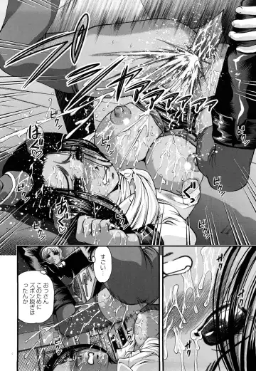 [Shion] Bakuetsu no Toriko Ingokushi Fhentai - Page 88