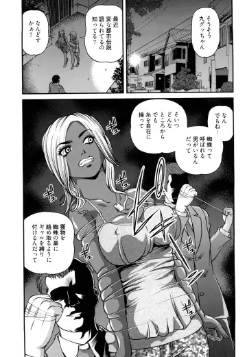 [Shion] Bakuetsu no Toriko Ingokushi Fhentai - Page 9