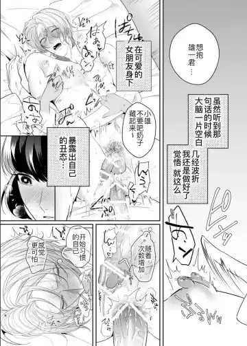 [Bonchi] PeniBan Joshi to Mesu Danshi ~Hajimete no Mesuiki~ Fhentai.net - Page 5