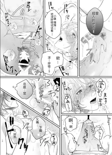 [Bonchi] PeniBan Joshi to Mesu Danshi ~Hajimete no Mesuiki~ Fhentai.net - Page 7