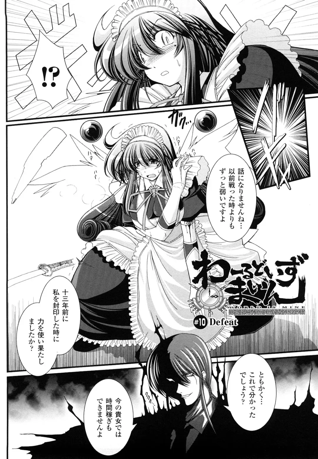 [Oohashi Takayuki] World is Mine 2 Fhentai - Page 104