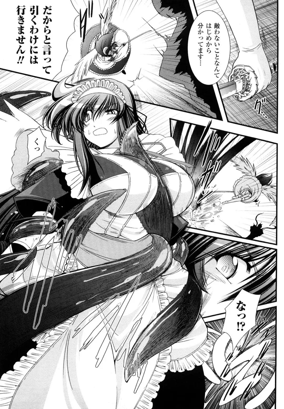 [Oohashi Takayuki] World is Mine 2 Fhentai - Page 105