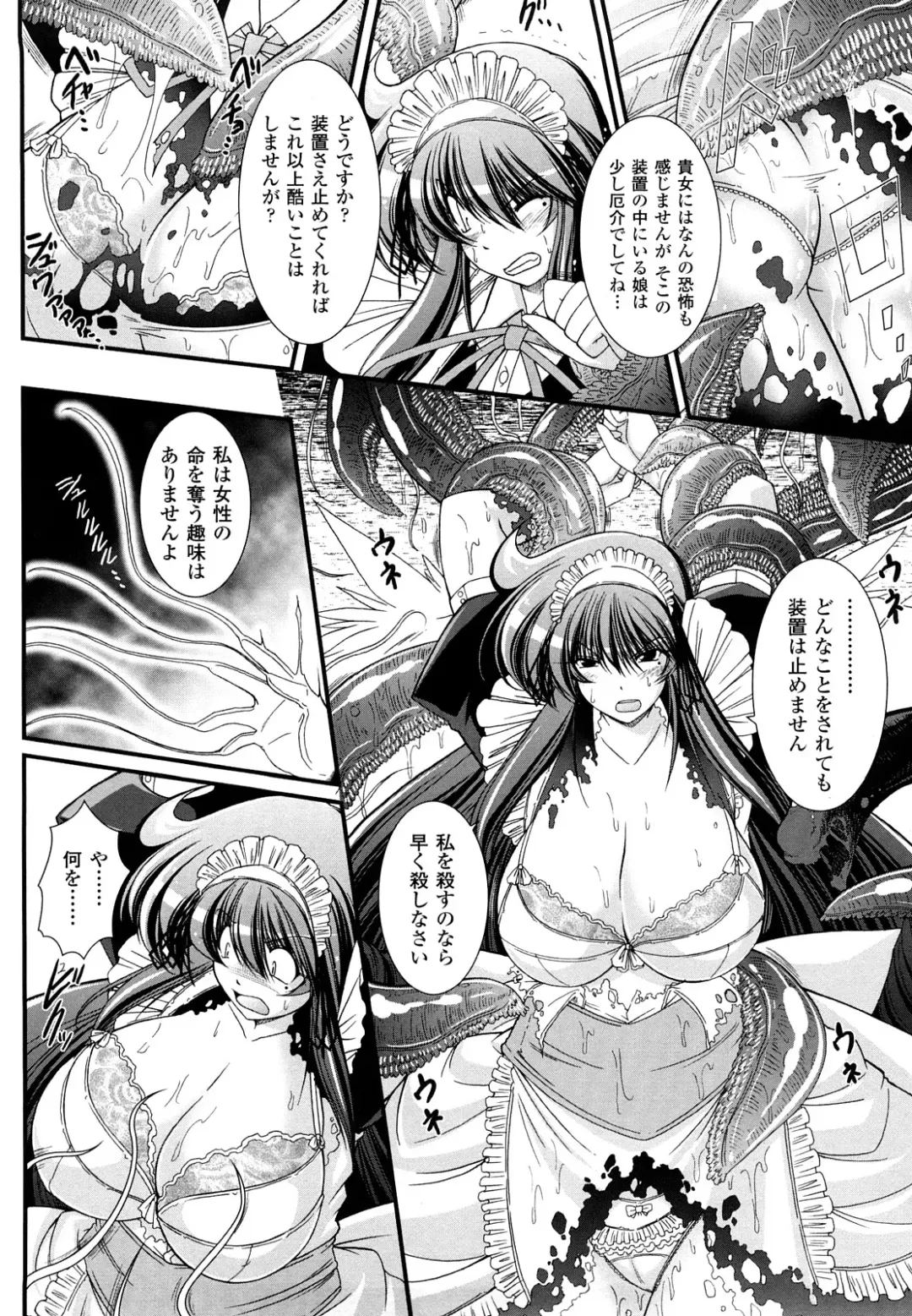 [Oohashi Takayuki] World is Mine 2 Fhentai - Page 106