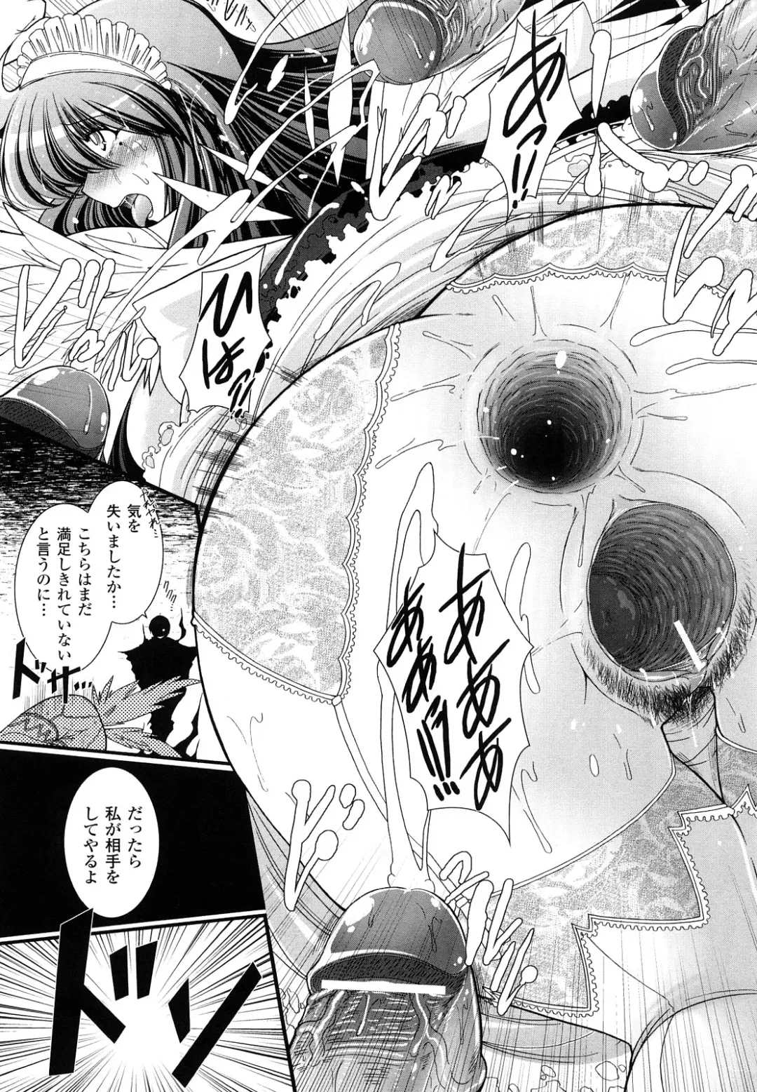 [Oohashi Takayuki] World is Mine 2 Fhentai - Page 113