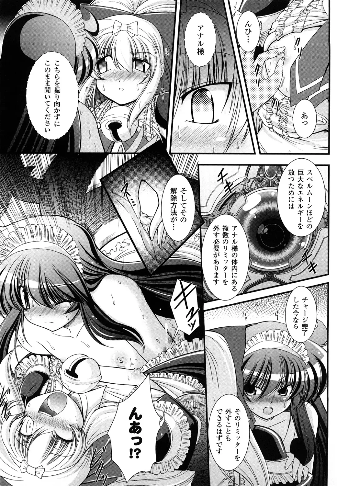 [Oohashi Takayuki] World is Mine 2 Fhentai - Page 123