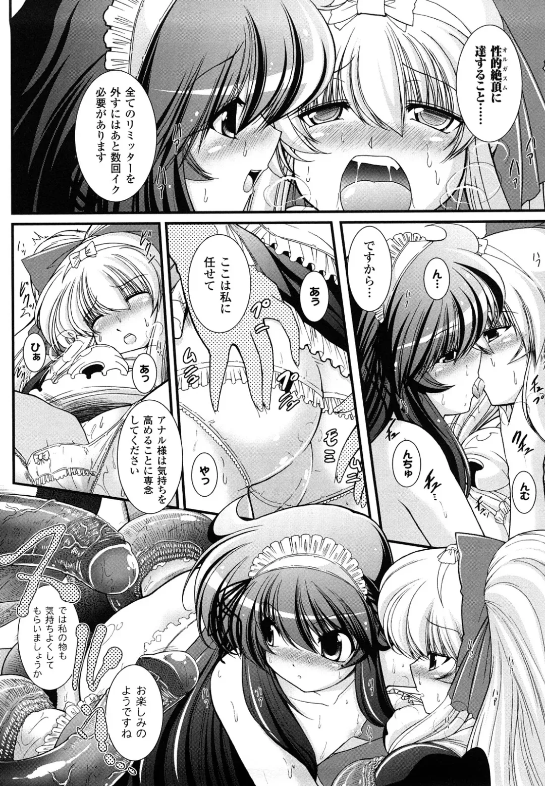 [Oohashi Takayuki] World is Mine 2 Fhentai - Page 124