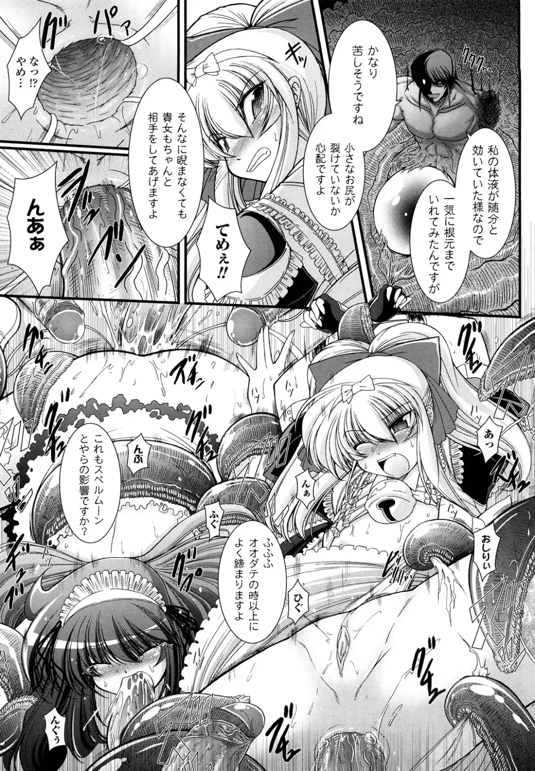 [Oohashi Takayuki] World is Mine 2 Fhentai - Page 127