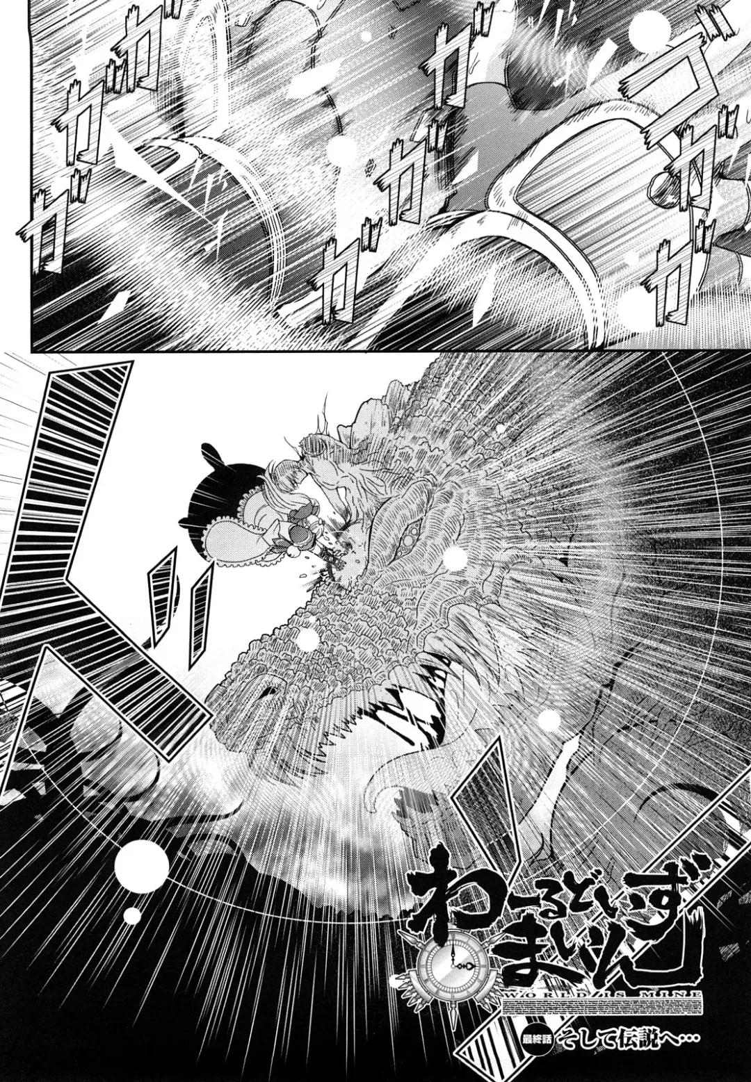 [Oohashi Takayuki] World is Mine 2 Fhentai - Page 136