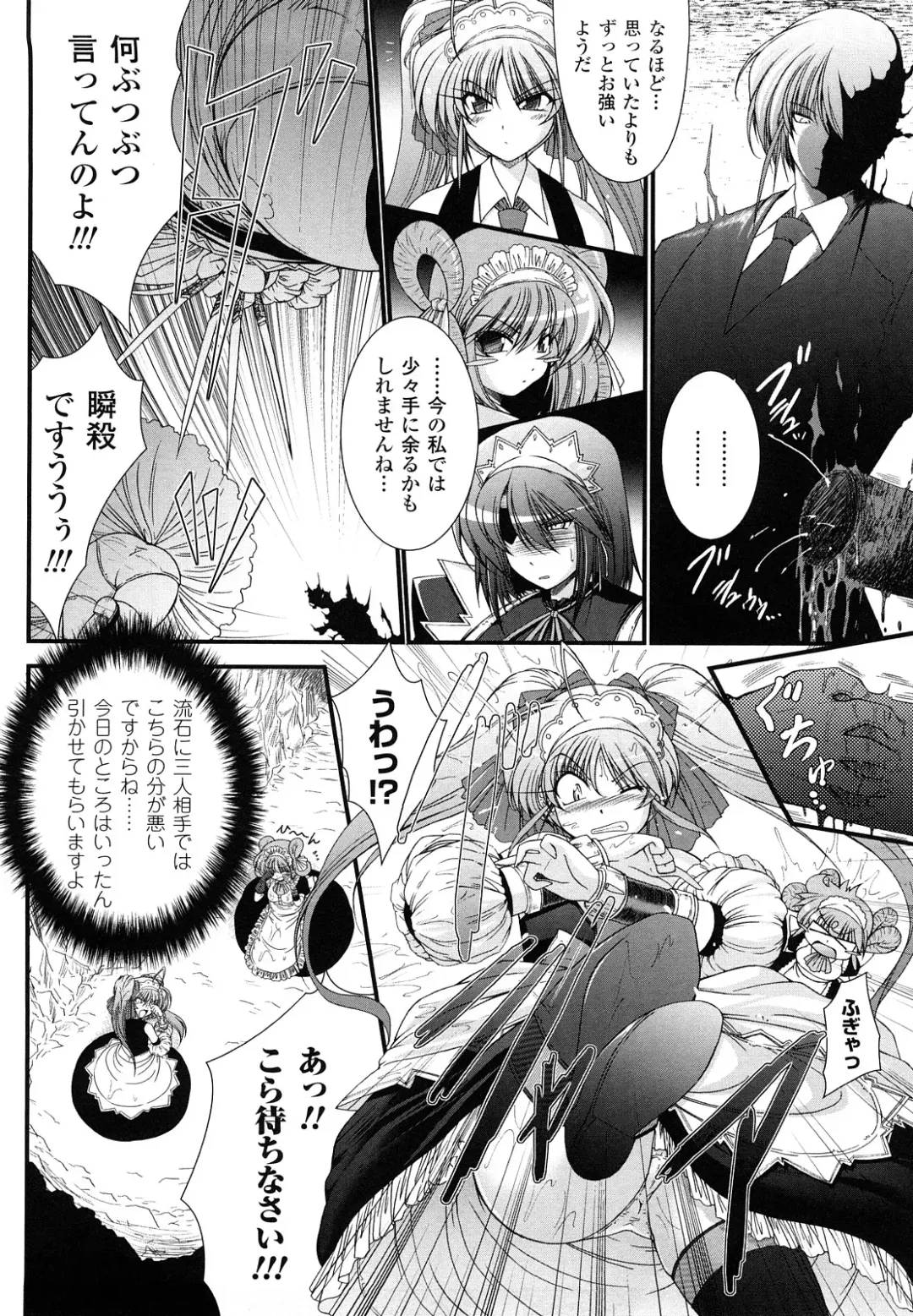 [Oohashi Takayuki] World is Mine 2 Fhentai - Page 32