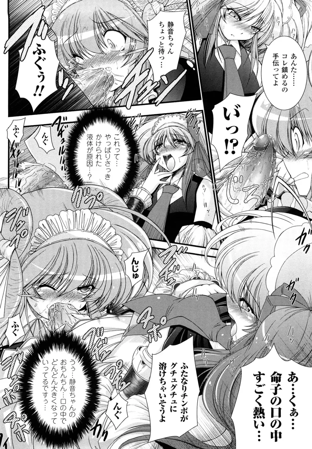 [Oohashi Takayuki] World is Mine 2 Fhentai - Page 36