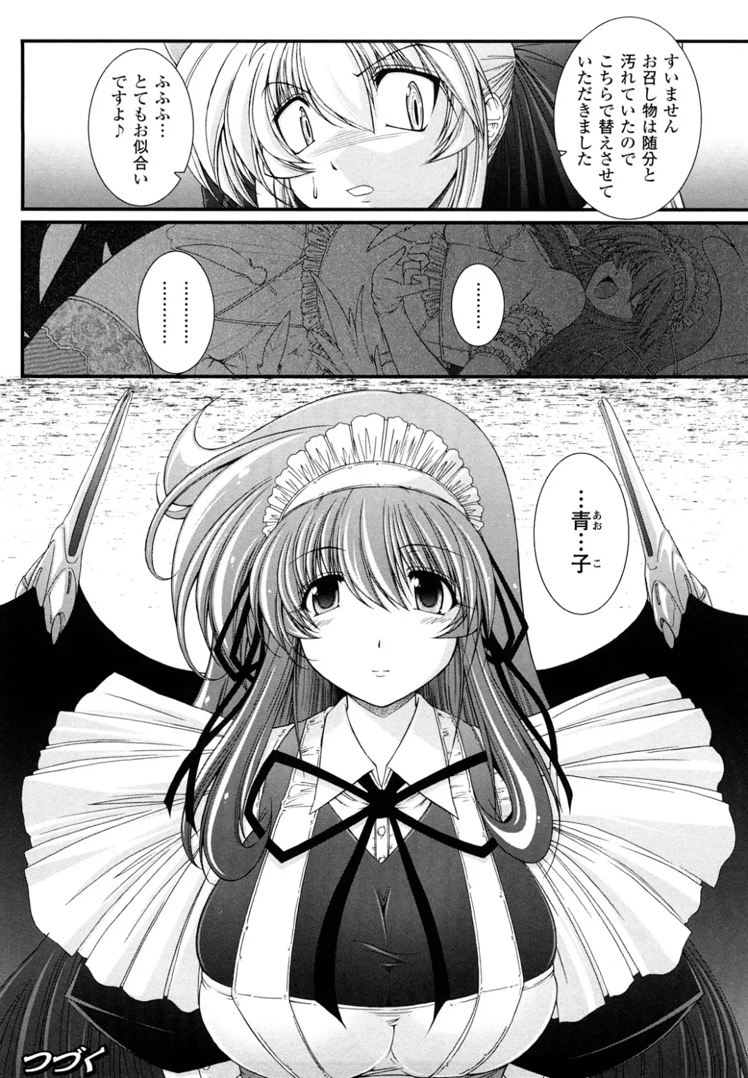 [Oohashi Takayuki] World is Mine 2 Fhentai - Page 48