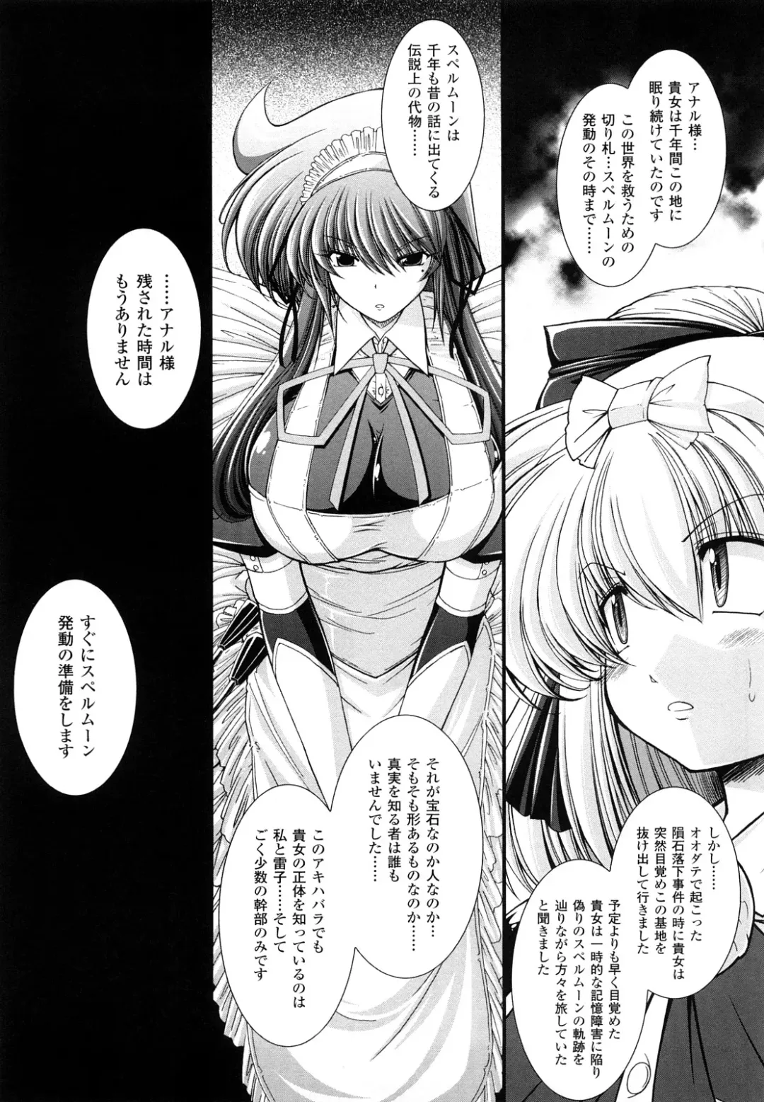 [Oohashi Takayuki] World is Mine 2 Fhentai - Page 69