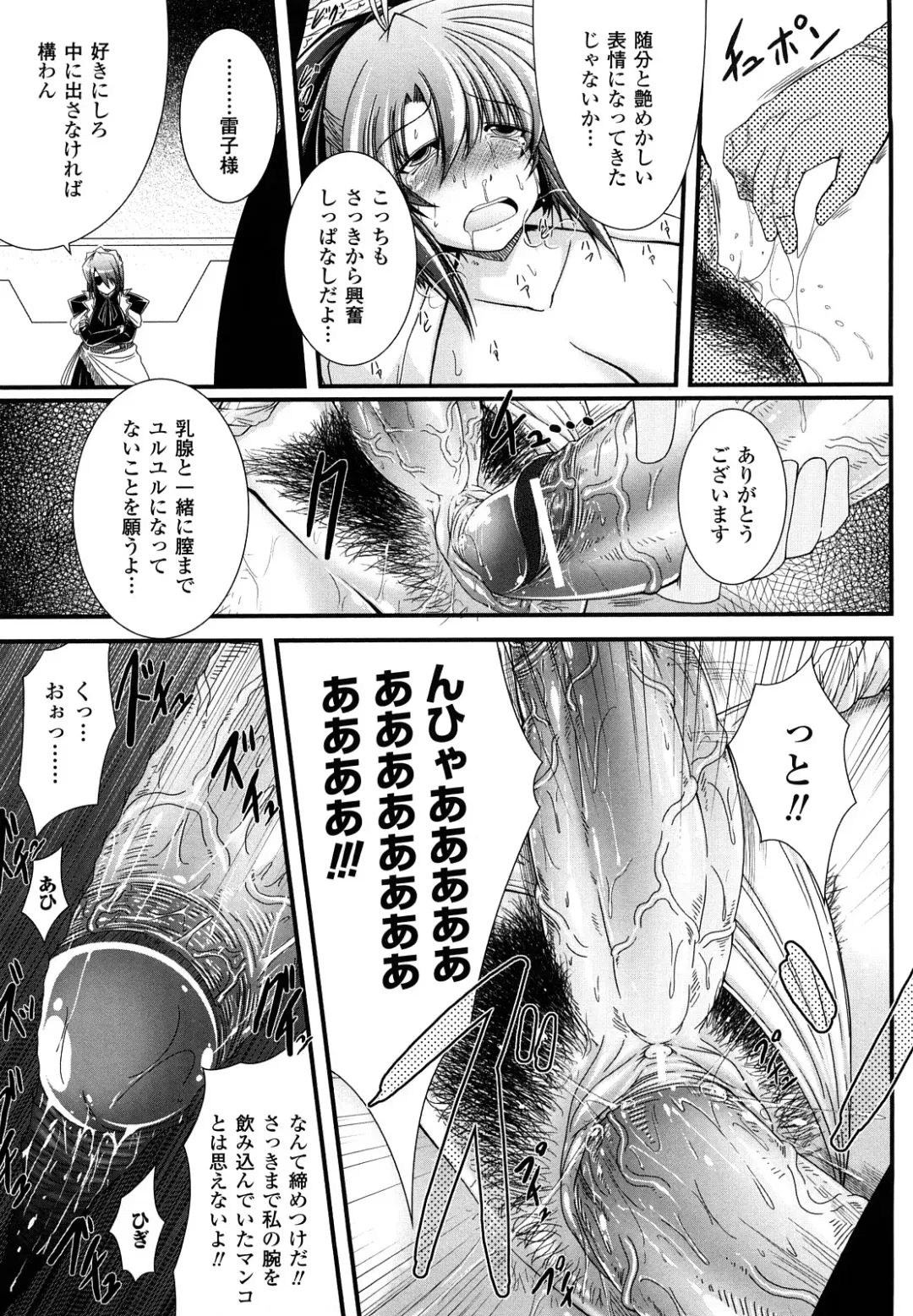 [Oohashi Takayuki] World is Mine 2 Fhentai - Page 79