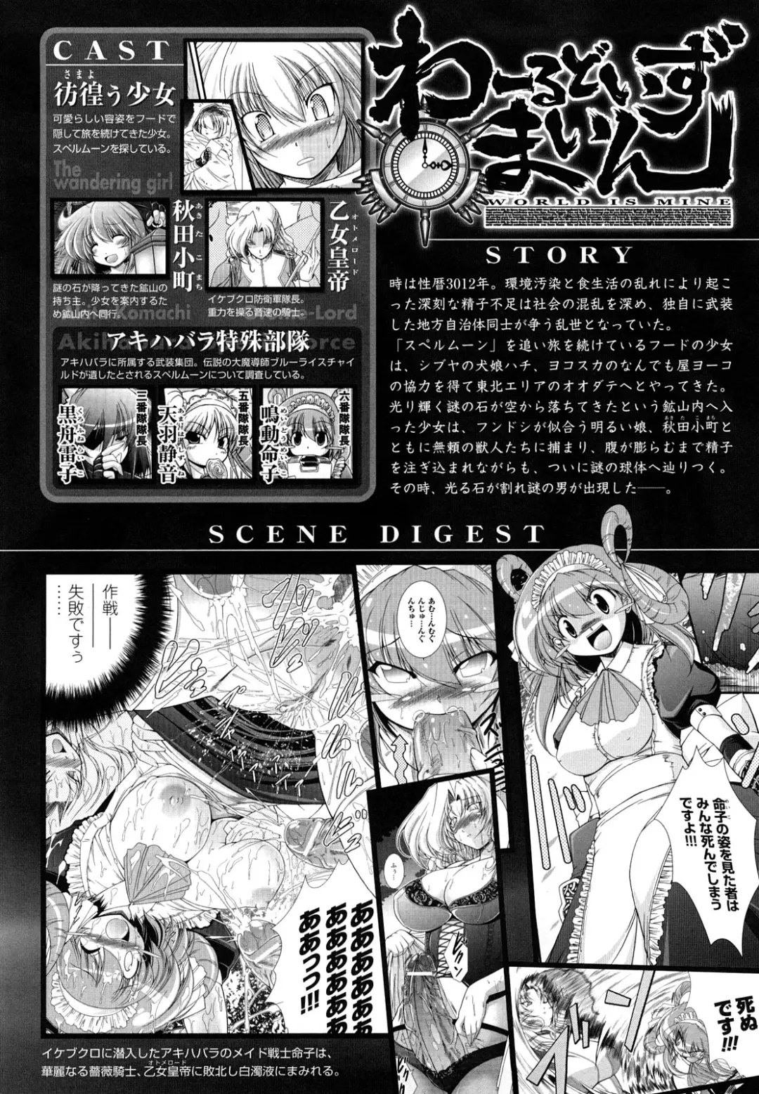 [Oohashi Takayuki] World is Mine 2 Fhentai - Page 8